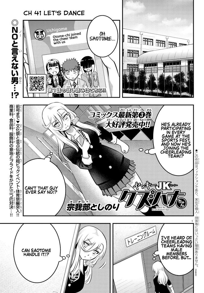 Yankee High School Girl Kuzuhana-chan, Chapter 41 image 02